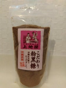 上地屋　粉黒糖　３００ｇのレビュー画像