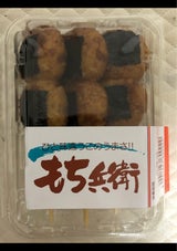 CFわたなべ もち兵衛 3本