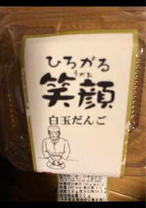鯉城餅 お月見だんご 白 5個の商品写真