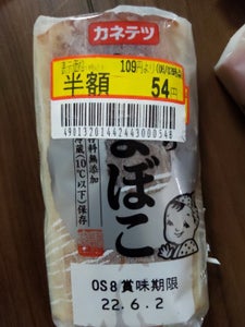 カネテツデリカ 昔ながらかまぼこ 焼 1本 80gの商品写真
