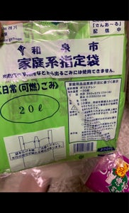 和泉市　家庭系ごみ袋２０Ｌ　１０枚の商品写真