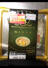 三井食品工業 極み白菜漬 140g