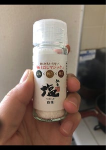 和田食品　紅彩塩（白塩）　瓶　３０ｇのレビュー画像