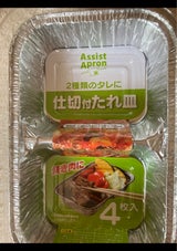 ライフC 仕切り付たれ皿 4枚