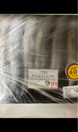 松江 子持ししゃも 5尾