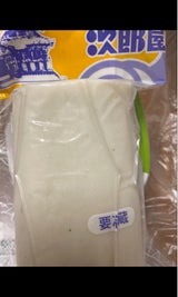 次郎屋 白かまぼこ 1/2 300g