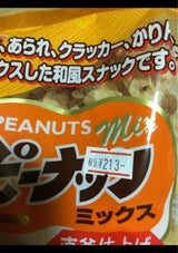 日進堂 ピーナッツミックス 130g