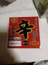 豆紀 辛納豆 40g×3個