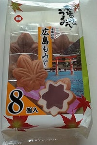 寿製菓　広島もみじ饅頭　８個のレビュー画像