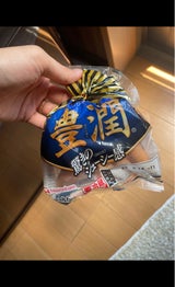 日本ハム 豊潤あらびきポークウインナー 90g×2