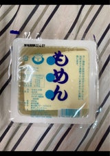 中山 木綿豆腐 450g