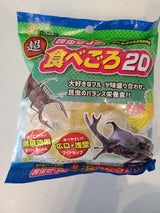 ミタニ 超食べごろ20 20個