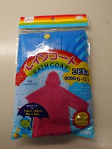 ダブルオー　レインコート子供用　１Ｐの商品写真