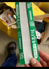 良寛 ミルクデザート牛乳ぷりん 3×70g