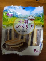 大昇製菓 小倉シベリア 6個