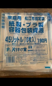 松江市　家庭用紙製プラ製容器包装ごみ４５Ｌ　１０Ｐのレビュー画像