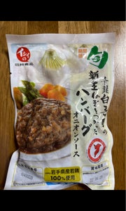 石井　千葉白子町新玉ねぎつかったハンバーグ１７０ｇの商品写真