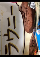 みんなの食卓 お米で作ったブラウニー 110g