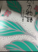 山樹氷 ハッカ物語 300g