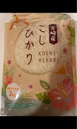 宮崎アグリライス 宮崎県産こしひかり 2kg