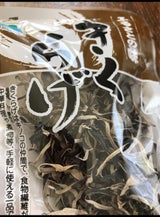 くまだ きくらげスライス 30g