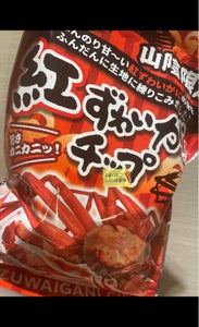 赤坂文殊庵 鳥取紅ずわいがにチップス 120gのレビュー画像