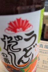 旭食品 うどんだしの素 瓶 360ml