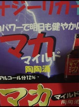 陶陶酒 マカ マイルド 瓶 720ml