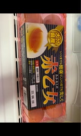 藤野屋 赤乙女 10個