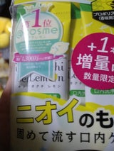 オクチレモン 限定品 5+1