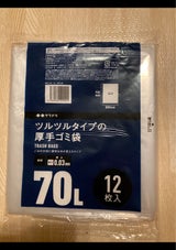 サツドラ 70L 透明ゴミ袋 12P