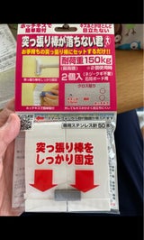 ウエルス 突っ張り棒が落ちない君 大