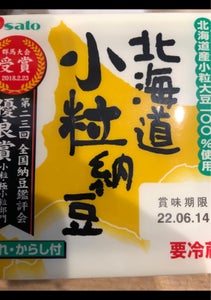 オーサト　国産小粒納豆ミニ３　４５ｇ×３の商品写真