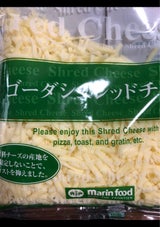 マリンフード HIRゴーダシュレッドチーズ450g