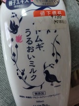 アロヴィヴィ ハトムギうるおいミルク 300ml