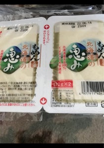 マルカワ　北海道の恵みもめん豆腐ダブル１７０ｇ×２の商品写真