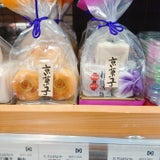 たちばなや 一口京菓子 桃山 5個