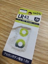 コットンフェア アルカリボタン電池LR43 2P