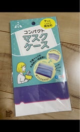 MC-001 コンパクトマスクケース 3枚