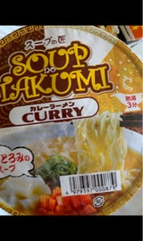 山本 スープヌードルカレーラーメン 79g