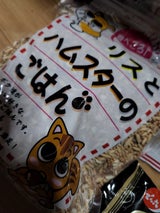 アラタ 食べごろリスとハムスターのごはん 470g