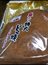 ト-ア乳業 栗入り特大どら焼き