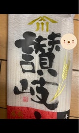 川田製麺 讃岐うどん 250g