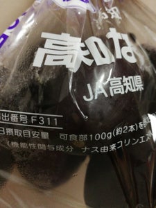 高知県園芸連　なす　５〜７個の商品写真