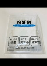 アジアトレード 立体マスクNON 白色 3枚