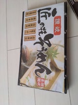 和敬 ギフト TS-20