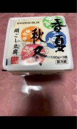 丸福食品 春夏秋冬とうふ 150g×3