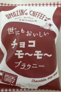 世にもおいしいチョコモ〜モ〜ブラウニーの商品写真