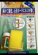 高島 どこでも下地スピードミニ10