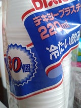 デキシー プラスチックカップ 220ml